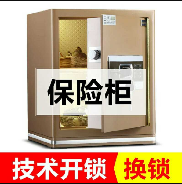 上海/智能保险柜开锁