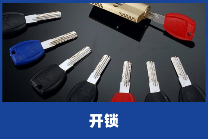 抽屉锁打不开怎么办，抽屉锁开锁方法