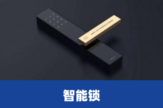 智能锁安装的注意事项有哪些