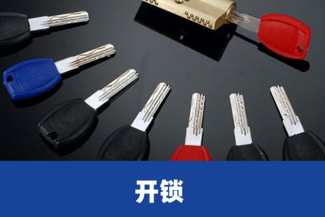 智能门锁安装前准备和安装过程