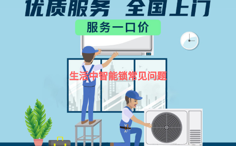 智能锁